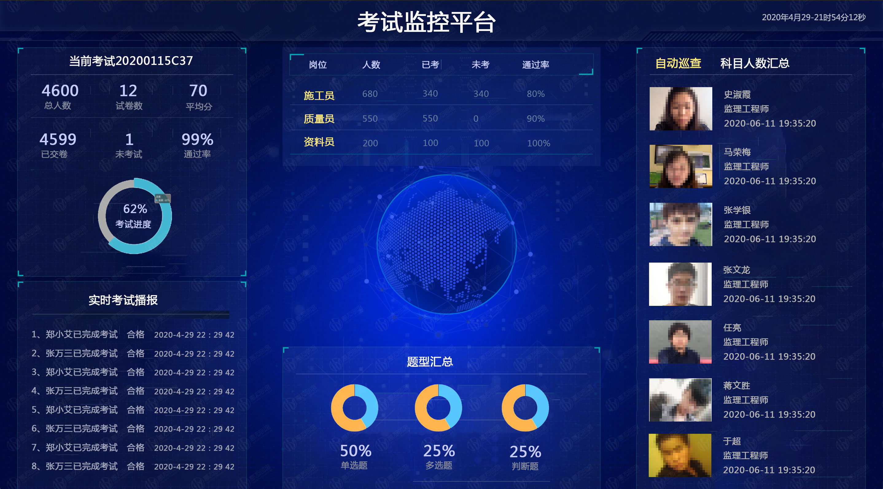 在线监考-监控.jpg